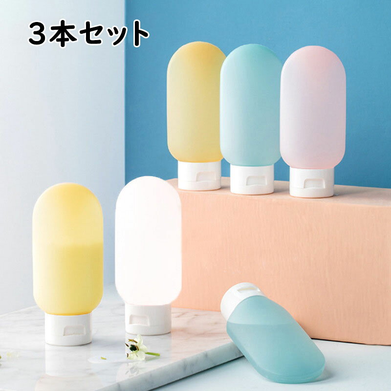 商品説明商品紹介「旅行に欠かせない製品」 旅行のときに化粧品を持って行きたいですか？シャンプーが飛行機に乗れないことが心配ですか？シャンプーを海外へ持っていく方法を知りたいですか？これらのトラベルボトルはすべての問題を解決します。「食品級シリコン」 トラベルボトルは高品質なシリコンを採用して作られております。普段使っているお気に入りのアメニティを、旅先でも安心して使えます。これらの丈夫なボトルがお客様に安心な生涯的な旅行と冒険をもたらします。小分け容器を使ってシャンプー、洗口剤、液体石鹸、日焼け止め剤、ヘアジェルとジェル、ローション、クリームなどを収納します。それらの応用範囲はほぼ無限です。「液漏れ防止設計」入れてある液体がどんなに押し上げられても、蓋の長いプラグには液漏れが防止されます。また蓋をいつも清潔な状態に保ち、開いたりボトルを下に向けたりしても、中から漏れることがありません。「取扱い簡単」絞り出し可能な旅行用ボトルは、柔らかいシリコンボディと広口デザインが特徴であり、液体の充填が容易、絞り出しが容易、そして更にきれいに洗浄して補充が簡単です。シャンプーなどの携帯に最適なシリコン製のボトルです。「便利な詰め替えボトル」トラベルボトル毎に容量は60mlなので、機内に持ち込むことができます。海外旅行・アウトドア・出張・山登りなど幅広い範囲で楽々使用できます。素材PP、PE生産国中国容量60ml注意書きご使用時はキャップがしっかり閉まっていることをご確認ください。化粧品を詰め替える前には、必ず手を洗いましょう。使いかけのボトルに継ぎ足さないことも大切です。新しいものと古いものが混ざると、変質の原因にもなります。必ず使い切って、容器をきれいに洗ってから詰め替えるようにしましょう。中身を入れたまま長時間放置すると内容物の変形や、ボトルへの着色がおこる場合があるのでご注意下さい。落下等による破損にご注意下さい。※商品写真は、できる限り現品を再現するように画像処理などの補正を行っておりますが、ご利用のモニターや環境により差異が生じます。予めご了承ください。※生地の特性上、多少ニオイがある場合がございますが、日陰干しで数日干していただくか、あるいは数回ご使用していただく間に、 ニオイは気にならなくなります。※上記の数値は、実測によるものです。多少の誤差はご容赦ください。※仕様は予告なく変更される場合があります。（ご使用に差し支えない程度）その他※※当店でご購入された商品は、原則として、「個人輸入」としての取り扱いになり、全て中国からお客様のもとへ直送されます。※個人輸入される商品は、全てご注文者自身の「個人使用・個人消費（日本に居住する者に寄贈される物で、当該寄贈を受ける者の個人的な使用に供される場合を含みます。）」が前提となります。第三者への譲渡・転売が法令で禁止されるもの（医薬品、医薬部外品、化粧品等を含みますが、これに限られません。）もございますのでご注意下さい。※通関時に関税・輸入消費税が課税される可能性があります。課税額はご注文時には確定しておらず、通関時に確定しますので、商品の受け取り時に着払いでお支払いください。詳細はこちらご確認下さい。・ご注文後、5営業日以内に配送手続きをいたします。配送作業完了後、4-7日程度でのお届けとなります。（商品によって納期が異なりますので、詳細は店舗までお問い合わせください。） トラベルボトル 3本セット 詰め替えボトル 小分け容器 シリコン製 漏れ防止 軽量 携帯便利 出張 海外旅行用 シャンプーボトル 旅行用品 収納ポーチ付 60ml 【】 トラベルボトル 3本セット 60ml 携帯便利 出張 海外旅行用 詰め替えボトル"メーカー希望小売価格はメーカーカタログに基づいて掲載しています