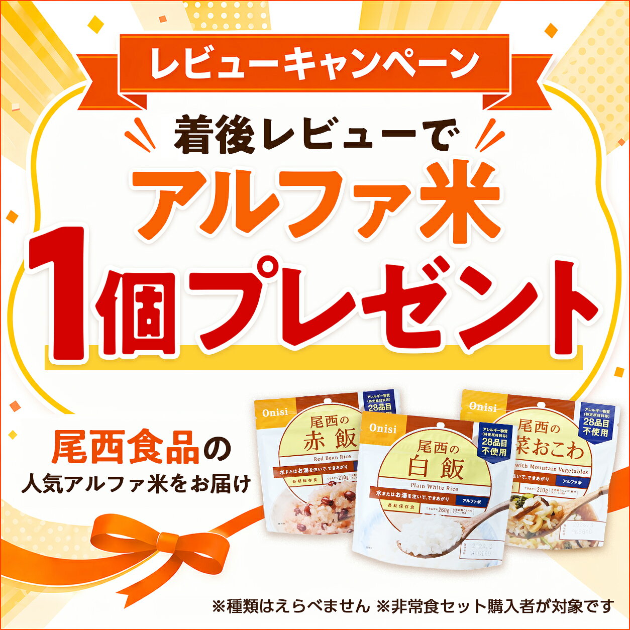 【セール限定ポイント5倍】尾西食品 非常食セット 7日分 21食分 アルファ米 携帯おにぎり ひだまりパン セット 7日 5年保存 防災 備蓄 常温 ご飯 防災食 保存食品 防災備蓄品 登山 アウトドア キャンプ 備蓄食品 アルファ米 備蓄食 5年 食品 防災 保存食 非常食 コンパクト brain-service-10000235 くらし安心 楽天市場店 サンプル画像2