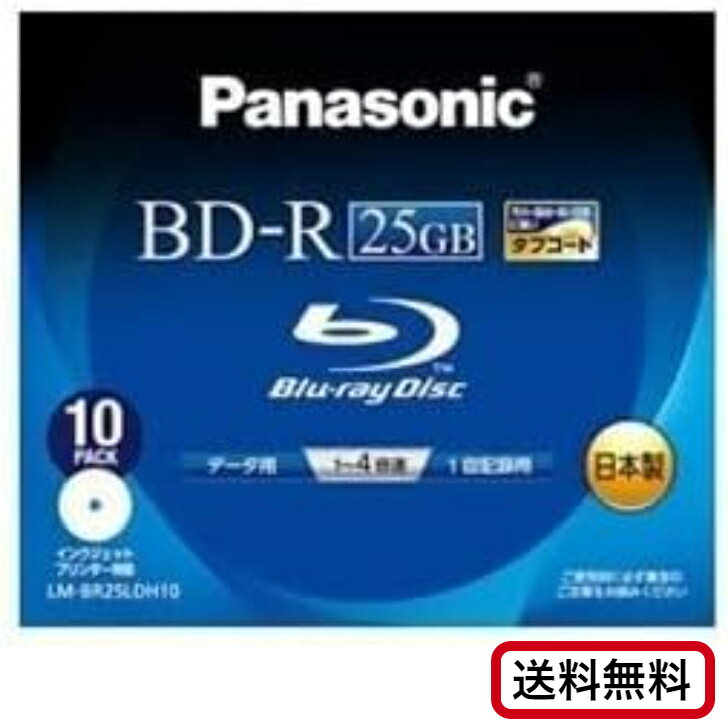 【新品】パナソニック Blu-rayディスク 25GB (1層/追記型/4倍速/ワイドプリンタブル10枚) LM-BR25LDH10