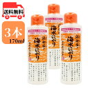 浜御塩の海水にがり 170ml 3本セット 栄養機能食品 はまみしお にがり マグネシウム ミネラル ...