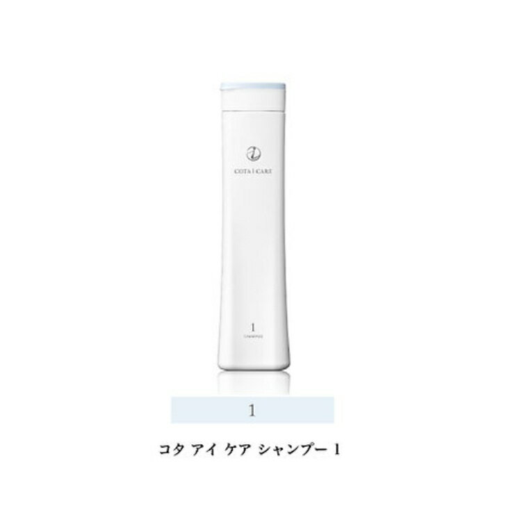 コタ アイケア シャンプー 1 300ml アイ ケア ラベンダー 美容 ヘアケア COTA i CARE