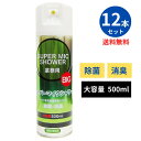 スーパーマイクシャワー マイク消毒 除菌 消毒 大容量 500ml 12本セット 業務用 国産 匂い消し 臭い カラオケ 音楽教室 送料無料