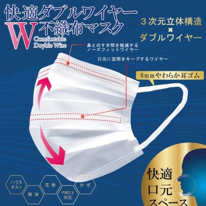 ヒロコーポレーション マスク ダブルワイヤーマスク 不織布 50枚入×6個（合計300枚入り） ふつうサイズ ホワイト 3次元立体構造 使い捨て 花粉 ハウスダスト PM2.5