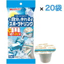 メロディアン 自分で作れるスポーツドリンク 9ml×5個×20袋 熱中症対策 ミネラル配合 個包装 外出先 ペットボトル 100本分(9ml×5個×20袋) 冷たい水にすぐ溶ける 濃縮スポーツドリンク 送料無料
