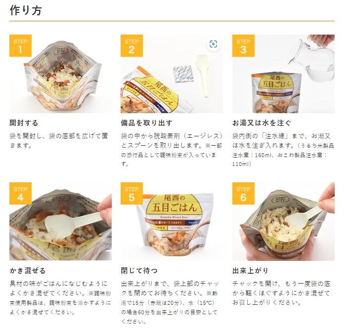 【セール限定ポイント5倍】尾西食品 非常食セット 7日分 21食分 アルファ米 携帯おにぎり ひだまりパン セット 7日 5年保存 防災 備蓄 常温 ご飯 防災食 保存食品 防災備蓄品 登山 アウトドア キャンプ 備蓄食品 アルファ米 備蓄食 5年 食品 防災 保存食 非常食 コンパクト brain-service-10000235 くらし安心 楽天市場店 サンプル画像3
