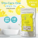 ビタセラ・ワン 1袋 90日分 脱塩素剤 ビタミンC 入浴剤 90錠 ビタミンC配合 ビタセラ ワン 塩素除去 お風呂 錠剤 送料無料 おふろ用 アトピー カル...