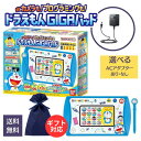 【ACアダプターセット】ドラえもん GIGAパッド ACアダプター カメラも! プログラミングも! おもちゃ ギガパッド 子供 学習 知育 玩具 勉強 GIGA...