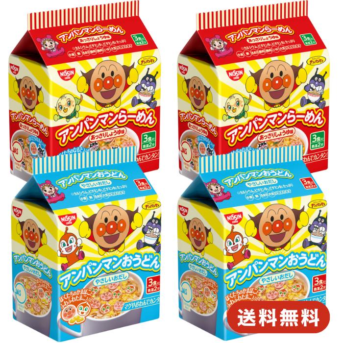 日清 アンパンマン おうどん らーめん 各2個セット 4個 やさしいおだし あっさりしょうゆ味 非常食 防災 レトルト食品 常温保存 備蓄 子供 子ども アンパンマンおうどん アンパンマンらーめん 送料無料のサムネイル
