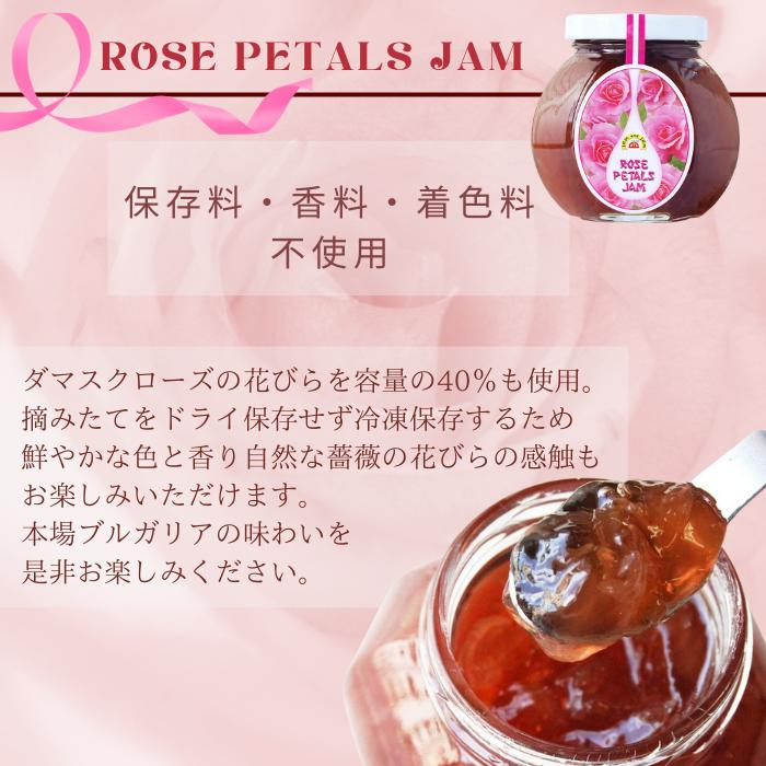 ローズペタルジャム 230g 保存料 香料 着色料 不使用 ロシアンティー ダマスローズ 紅茶 薔薇 薔薇の花 フレーバーティー ローズジャム 薔薇ジャム ブルガリア ブルガリア産 送料無料