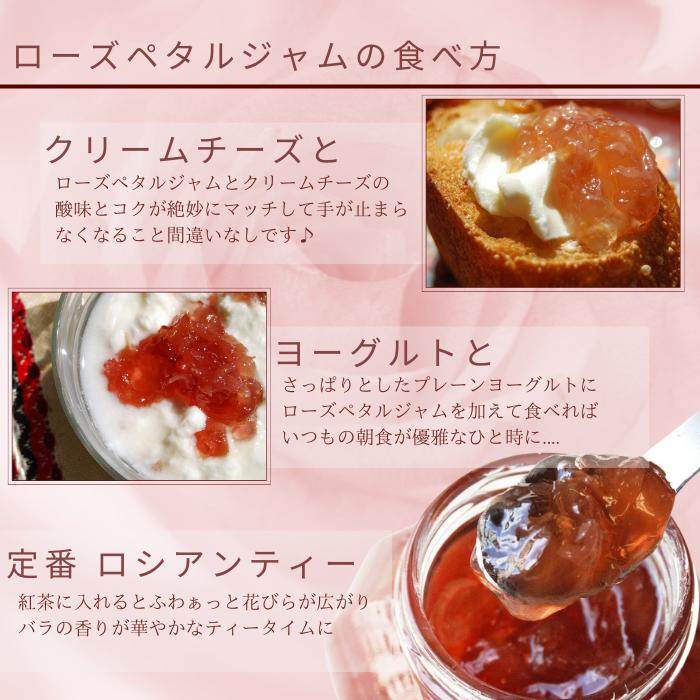ローズペタルジャム 230g 保存料 香料 着色料 不使用 ロシアンティー ダマスローズ 紅茶 薔薇 薔薇の花 フレーバーティー ローズジャム 薔薇ジャム ブルガリア ブルガリア産 送料無料
