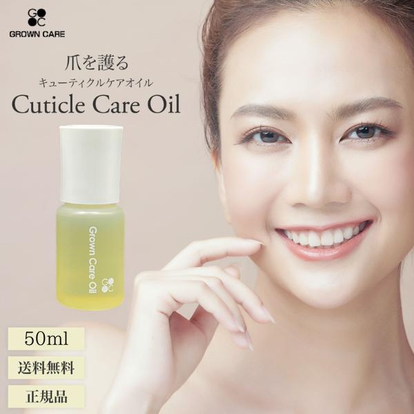 Grown Care 塼ƥ륱 50ml 󥱥  塼ƥ륪 ͥ륱    䶯   Ʊ  ޹Υ ̷ ٥륬å ץ쥼 ̵
