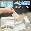 【お徳用40包】汲み取りトイレ バイオ消臭 汲み取り式トイレ 消臭 防災 災害用 簡易トイレ 非常用トイレ 防災グッズ 携帯トイレ 介護用 洋式 屋外 段ボール テント 蓋 換気扇