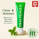 オーラルピース クリーン&モイスチュア 歯みがき 口腔ケアジェル 80g 3本セット 歯磨き粉 歯周病 舌 口腔 粘膜 口臭 予防ケア 安心 歯石 除去 口腔 ...