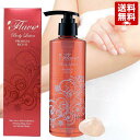 フラボ ボディローション プレミアムリッチ R 250ml シンエイ 【【シェービング後の保湿ケアに】 顔・全身用 脇 ビキニライン 高保湿 メンズOK 日本製...