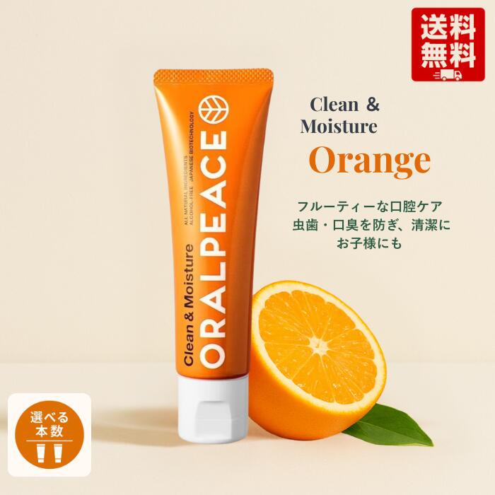 【ORALPEACE オーラルピース クリーン＆モイスチュア オレンジ 歯みがき 口腔ケアジェル 80g 歯磨き粉 歯周病 舌 口腔 粘膜 口臭 予防ケア 安心 歯石 除去 口腔 クリーン モイスチュア オーラルケア 送料無料 まとめ買い