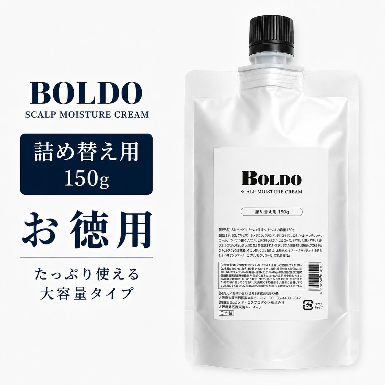 乐天商城 - 【詰め替え用】BOLDO スキンヘッド用 頭皮保湿クリーム 150g 頭皮ケア 保湿クリーム メンズ スカルプケア 乾燥対策 かゆみ対策 テカリ防止 ツヤ出し シェービング後 ケア 頭皮 保湿 天然精油 ハーバル香り メンズコスメ