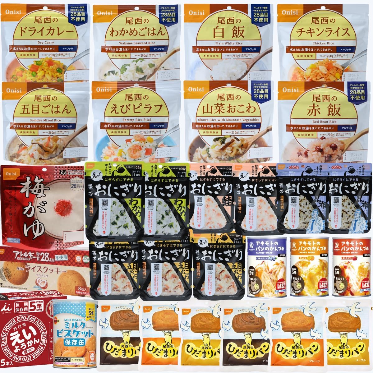 【防災士×管理栄養士監修】非常食セット 3人用 3日分 30点 防災士 管理栄養士 監修 27食＋おやつ3種 5年保存 アルファ米 携帯おにぎり 長期保存パン えいようかん 保存食 防災食 備蓄食料 防災グッズ 尾西食品 井村屋 ブルボン アキモト 災害 地震 台風 家族 くらし安心Labo