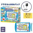 ドラえもん GIGAパッド ACアダプター カメラも! プログラミングも! おもちゃ ギガパッド 子供 学習 知育 玩具 勉強 GIGAスクール パソコン バンダイ タブレット プログラミング プレゼント BANDAI ドラえもんパソコン ドラえもんタブレット ギガパット