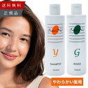 シザニア シャンプー リンス セット シャンプーY リンスG YG 弱酸性 無着色 天然由来 やわらかい髪用 300ml リバーヴ 送料無料
