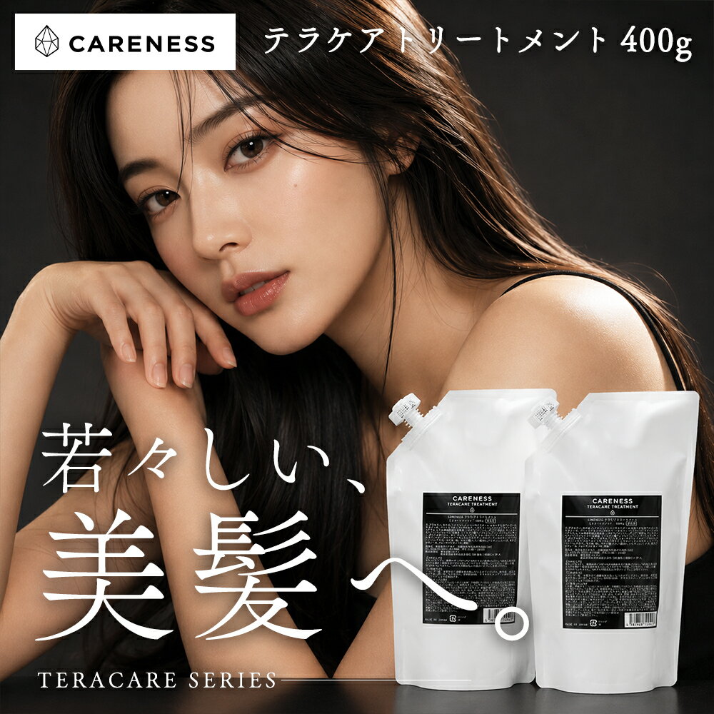 乐天商城 - 【最安値に挑戦】【正規品 / 選べる2種】ケアネス テラケアシャンプー 1000ml トリートメント 1000g 2種 詰替用 ヘアケア シャンプー トリートメント 業務用セット エイジングケア アンチエイジング 頭皮ケア スカルプケア