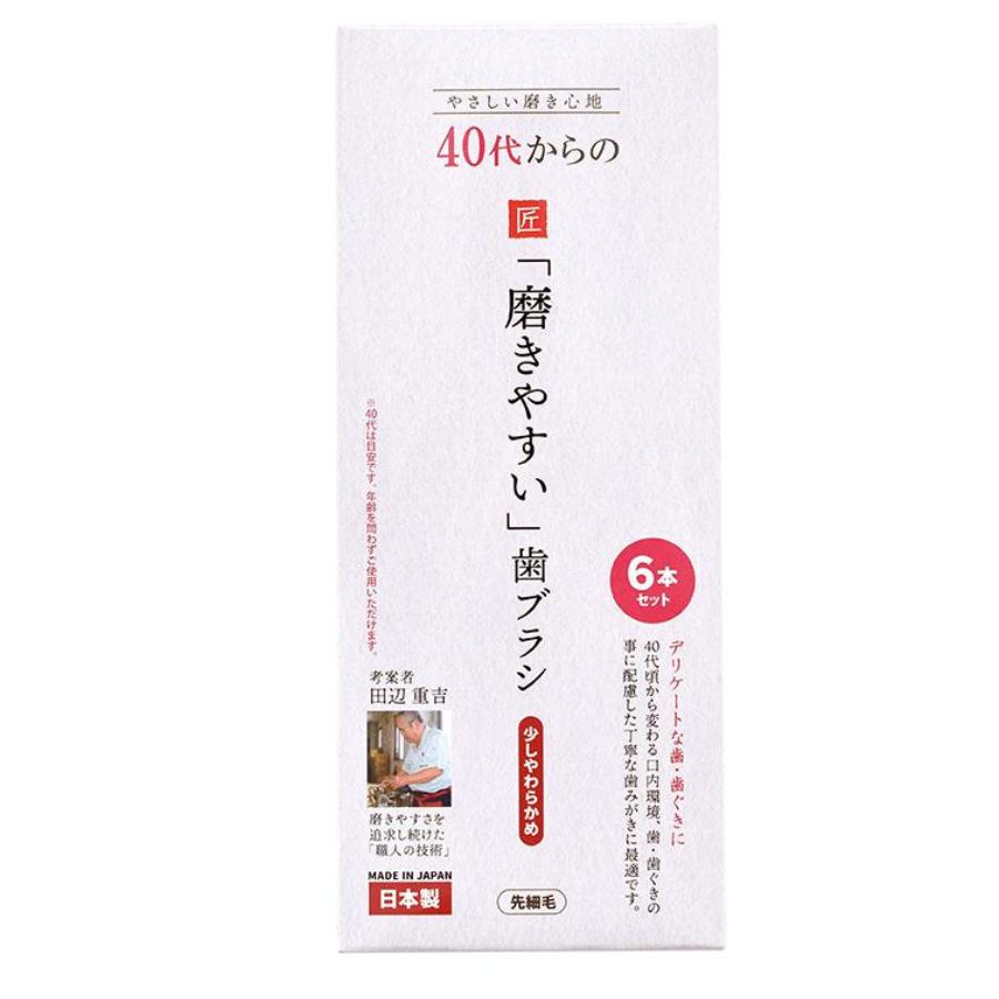 Rakuten - ライフレンジ 40代からの磨きやすい歯ブラシ 少しやわらかめ 先細毛 6本セット LT-59 歯ブラシ 磨きやすい 歯 ブラシ やわらかめ オーラルケア 極細 細毛 6本 セット 歯みがき