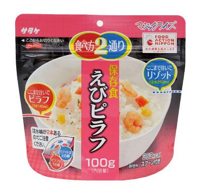 送料無料(一部地域を除く)アルファ米【マジックライス　「えびピラフ」　100g×20食】 サタケ マジックライス 保存食 えびピラフ 20食入り