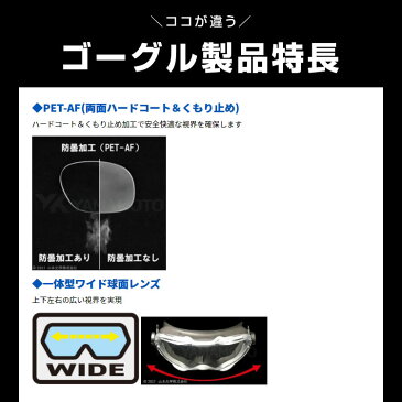 【消防用ゴーグル】山本光学製 YG-6000 ゴーグル（バックルなし）曇り止めレンズ PET-AF 両面ハードコートくもり止め 回転式ベルト ワンタッチレンズ交換 一体型ワイド球面レンズ マスク併用可 UVカット スクラッチガード フィット感の良い ベストセラーモデル