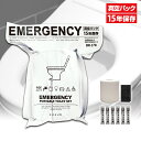 ブレイン 簡易トイレ 真空パックトイレセット (3個18回分／5個30回分)【BR-370 15年保存 PORTABLE TOILET SET】非常用 トイレ 災害 防災 避難 抗菌 消臭 凝固剤 (トイレットペーパー、凝固剤、簡易汚物処理袋)