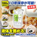 ブレイン 振るだけでカンタン!液体を固めて可燃ゴミとして処理できる「Eco-Friendly」1000g(4gで250回分) 高吸水性ポリマー 粉末 トイレ 凝...