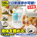 ブレイン 振るだけでカンタン!液体を固めて可燃ゴミとして処理できる「Eco-Friendly」500g(4gで125回分) 高吸水性ポリマー 粉末 トイレ 凝固...