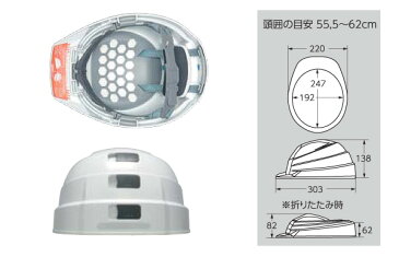 【送料無料(一部地域を除く)】DIC IZANO MET【防災用 折り畳みヘルメット IZANO DIC HELMET 国家検定品　ABS樹脂】頭囲55.5〜62cm調整可能！防災ヘルメット/携帯ヘルメット/軽量約450g/AA13型HA4-K13式　防災用品災害備品