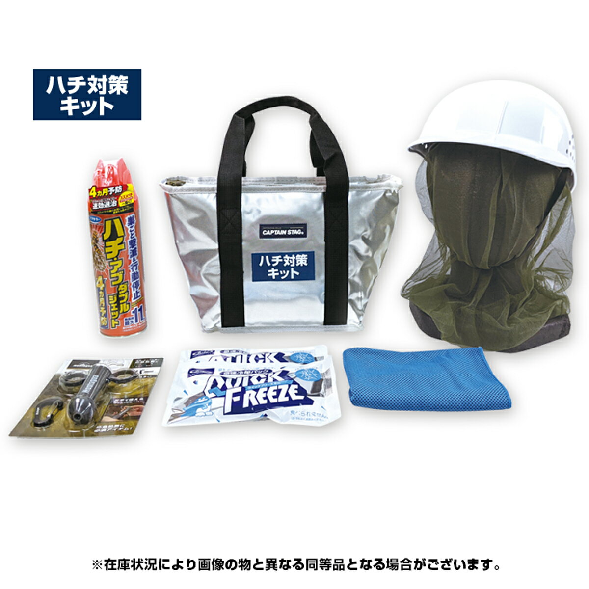 Rakuten - ブレイン 【ハチ対策キット BR-0008】送料無料(一部地域を除く) メーカー厳選！蜂応急対策セット/防災グッズ 蜂刺されキット 蜂 はち ハチさされ 応急処置用