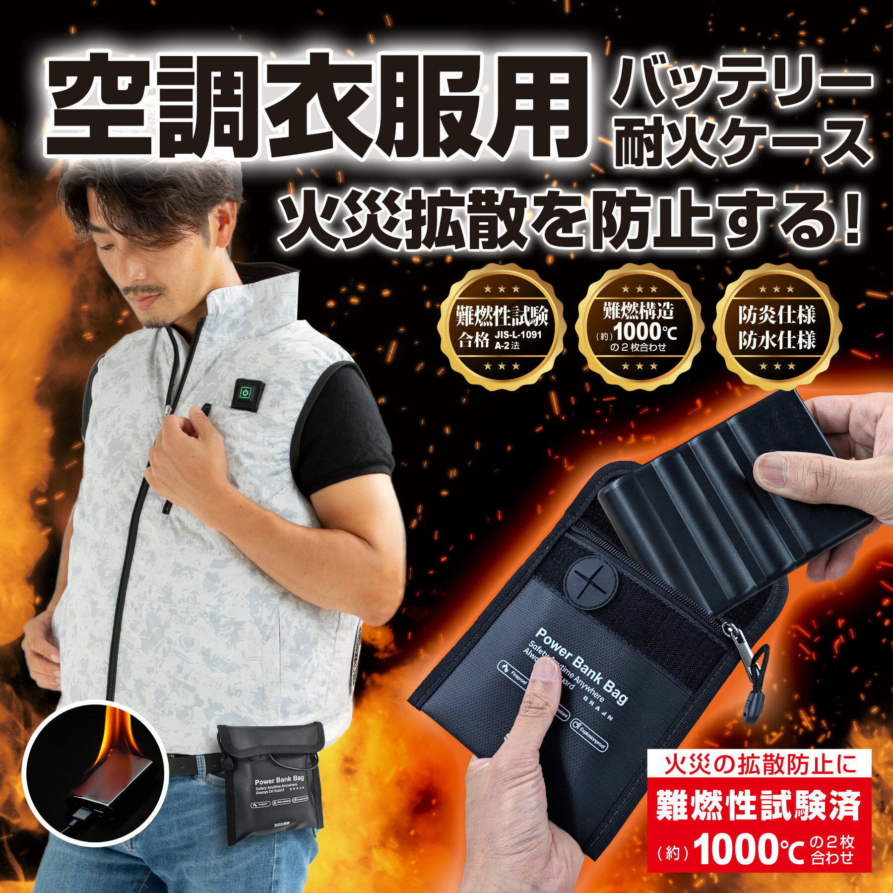 楽天市場】空調服 ベスト ブレインの通販