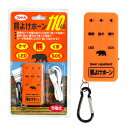 在庫あり!メール便送料無料【熊よけホーン】 110dB 充電式 bear repellent クマよけ くまよけ 防災 登山 山登り 遭難 熊よけ クマ除け 熊よけグッズ