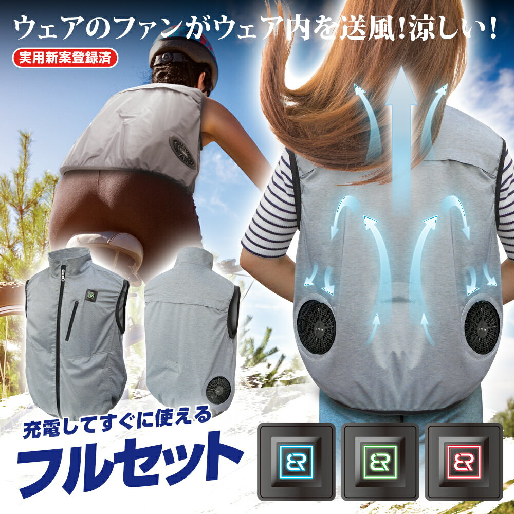 胸スイッチ付き！ 電動ファン付きウエア §BR∞空調ベスト §BR∞空調　服 セット フルセット【MESH-BN-001 /フルセット】(ファン×2個、USBモバイルバッテリー1個付属）(裏チタン/フルハーネス対応)10000mAhバッテリー 大容量