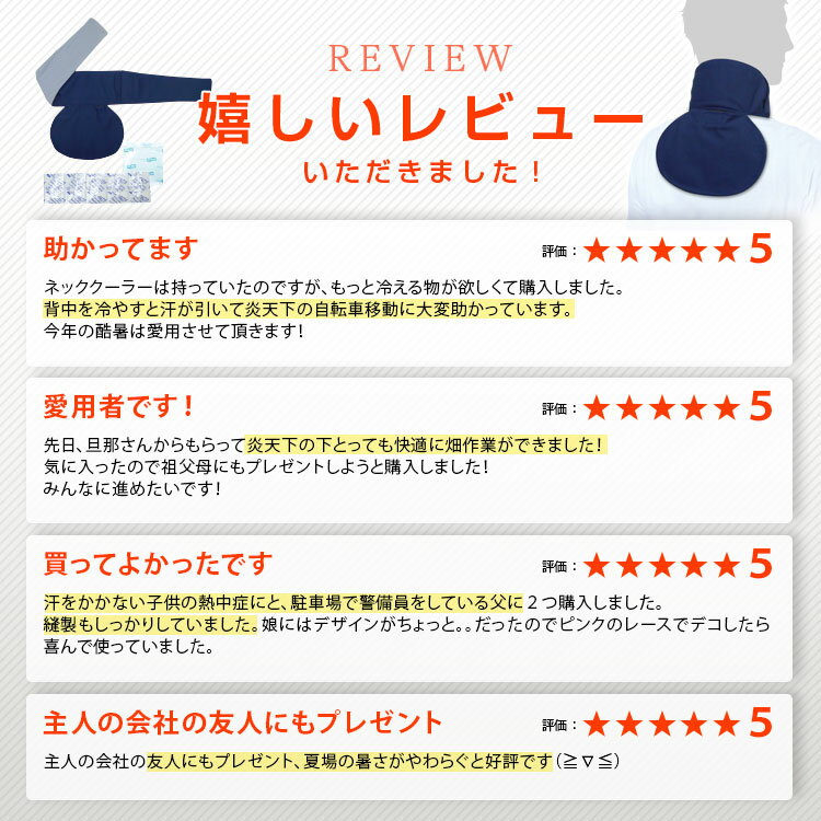 ブレイン ネッククーラー 【 冷か朗 BR-5...の紹介画像2