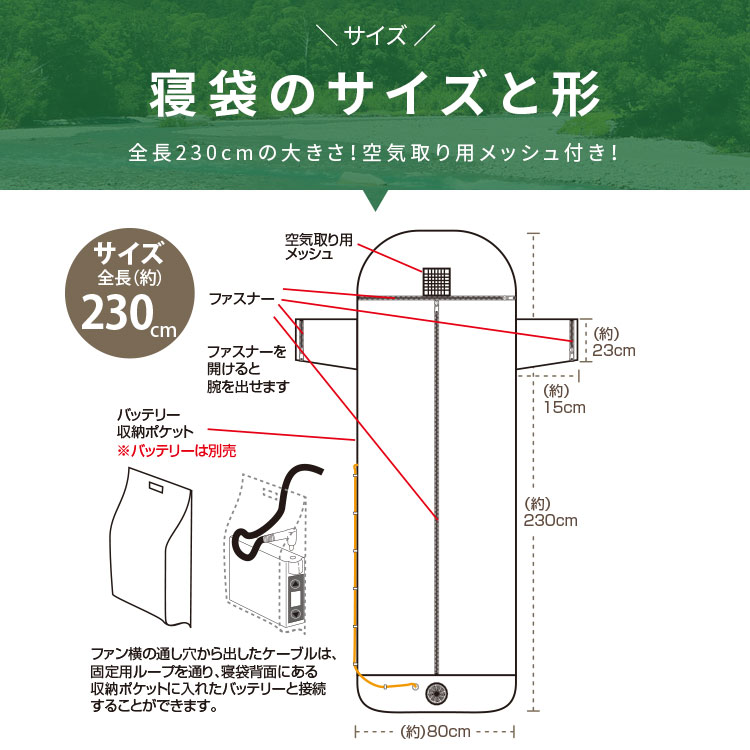ブレイン §BR∞空調【BR-689 寝袋 高密度ポリエステル 電動ファン付き寝袋 ※モバイルバッテリーは別売り】ファンの風が寝袋内を循環! §BR∞空調 ファン付き寝袋 夏キャンプ シュラフ 暑さ対策 brain556-10006270 ヒットイレブン サンプル画像3
