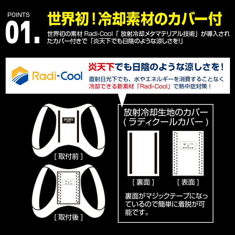 送料無料(一部地域除く) ブレイン 保冷剤ベスト【BR-R544 アイスバック スポーツ (...