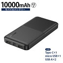 バッテリー【HD-MB10000TABK モバイルバッテリー