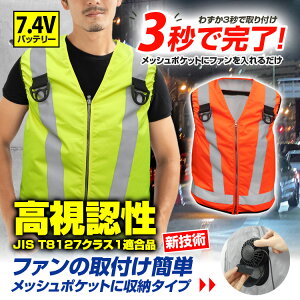 送料無料(一部地域を除く) ブレイン 【MESH-BR-016 (イエロー) 高視認性 ブレイン §BR∞空調ベスト (ハーネス対応) フルセット】(セット内容:ウェア、ファンユニット)空調エアコン服 高視認空調ベスト JIS規格&国際規格クラス1適合品