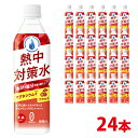 送料無料(一部地域を除く) 赤穂化成　熱中対策水　アセロラ 500ml 　1ケース（24本入り） 熱中症対策に！ その1