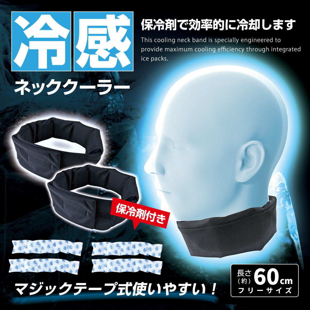 ブレイン 保冷剤付きネッククーラー (5連保冷剤×2個付き)　×2個セット 熱中症対策　首用 フリーサイズ（長さ600×幅65ミリ）BR-547