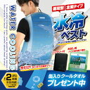 送料無料(一部地域除く) ブレイン 水冷ベスト(全面循環型)】【2025年モデル 新発売!BR-867 全面型水冷ベスト フルセット:ウェア + 10000mA...