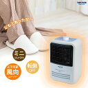 送料無料(一部地域を除く) TEKNOS ミニファンヒーター 600W TS-613 本格派 コンパクト ファン ヒーター トイレ/キッチン/玄関/脱衣所/リビング で活躍 小型 暖房 転倒 OFF 冷え対策 冬物 家電