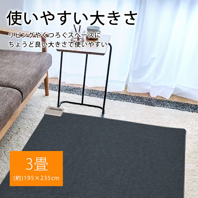 送料無料(一部地域を除く)TEKNOS 【テクノス TWB-3500J 防音厚手ホットカーペット ...