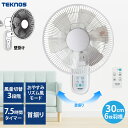 壁掛け 扇風機【KI-W281R 30cm壁掛けフルリモコン扇風機 テクノス】 TEKNOS (ホワイト)」KI-W281-R (W280R の後継機種) ソフトタッチ風量 3段階切替 首振り 7.5時間切りタイマー リズム風、おやすみ風 フラットガード 30cm6枚羽根の壁掛け扇風機