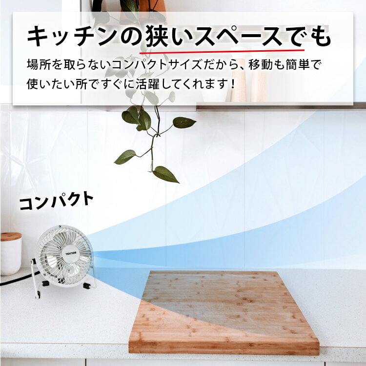 マグネット 卓上 扇風機【9cm マグネット 扇風機（ホワイト） MMG-910 TEKNOS テク...