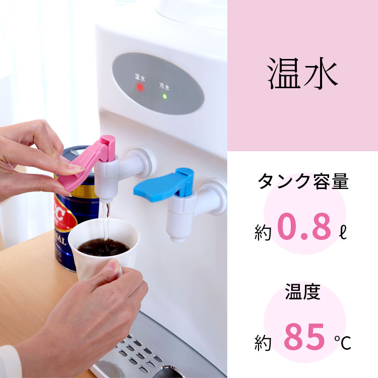 ベルソス VS-WS100【ペットボトル温冷水サーバー】温水チャイルドロック機能付き、2Lペットボトル 簡単 コンパクトウォーターサーバー　家庭用ウォーターサーバー