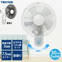 壁掛け 扇風機【KI-W282R 30cm壁掛けフルリモコン扇風機 テクノス】 TEKNOS (ホワイト)」KI-W282-R (W281R の後継機種) ソフトタッチ風量 3段階切替 首振り 7.5時間切りタイマー リズム風 おやすみ風 フラットガード 30cm5枚羽根の壁掛け扇風機