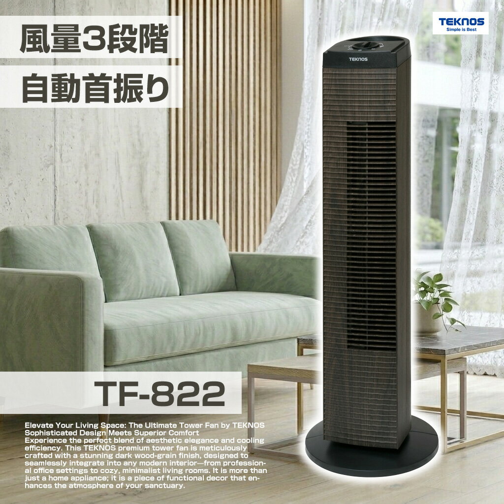 楽天市場】TEKNOS(テクノス) タワーファンの通販